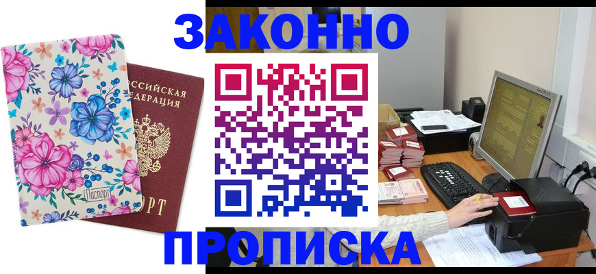 прописка регистрация в Каменск-Уральске