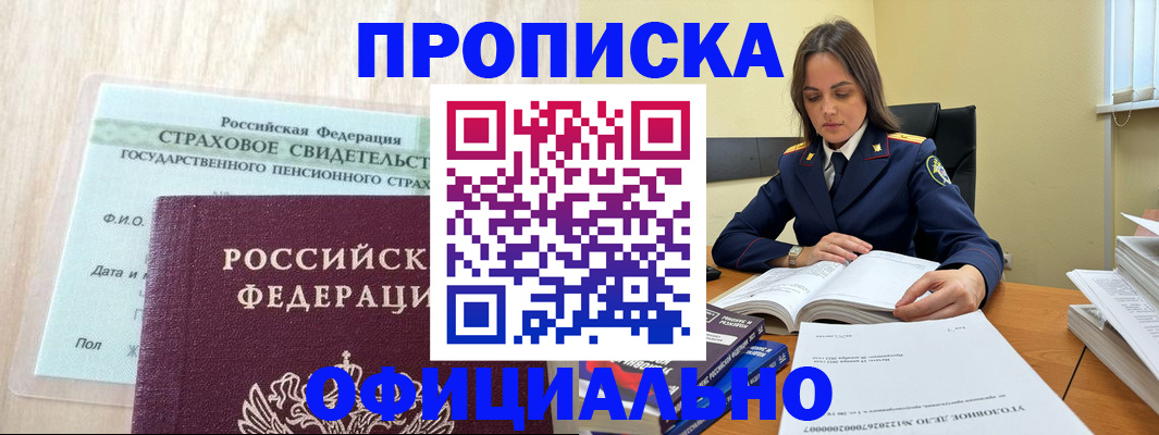 временная регистрация купить в Каменск-Уральске