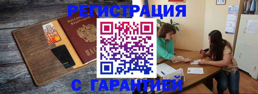 прописка ребенка в Каменск-Уральске