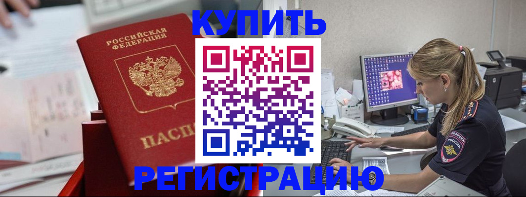 миграционный учет в Каменск-Уральске
