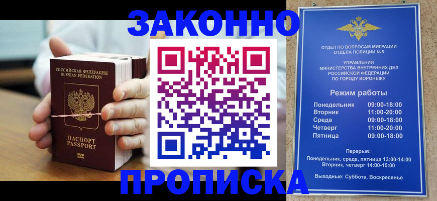 временная регистрация недорого в Каменск-Уральске