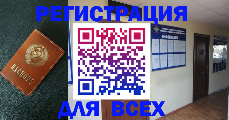 прописка для кредита в Каменск-Уральске