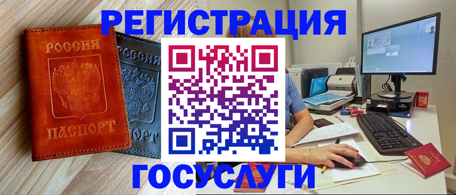 где прописаться в Каменск-Уральске