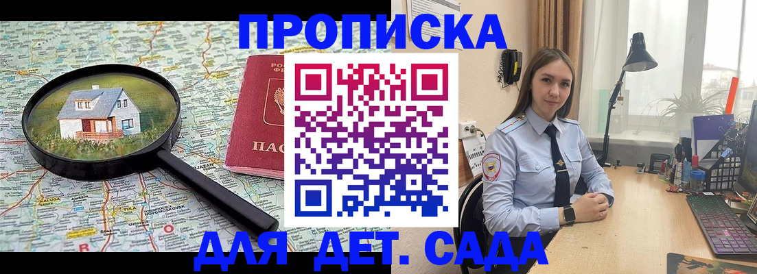 прописка ребенка в Каменск-Уральске