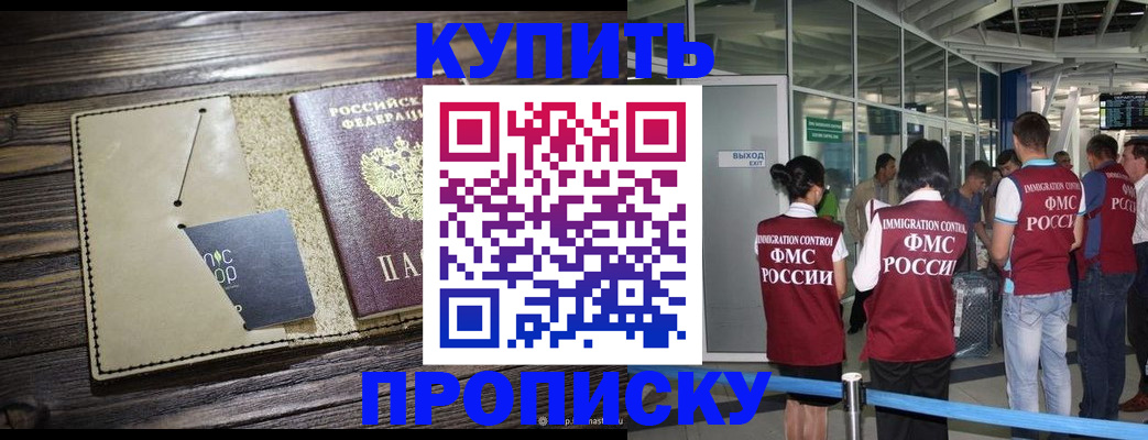 прописка регистрация в Каменск-Уральске