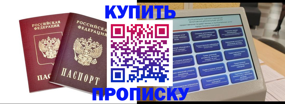 прописка от собственника в Каменск-Уральске